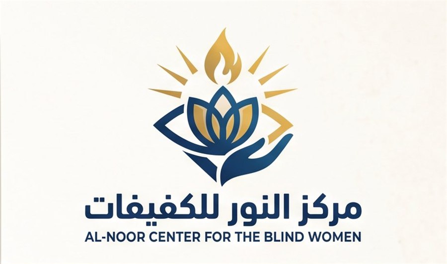 Al-Noor Center for Blind Girls