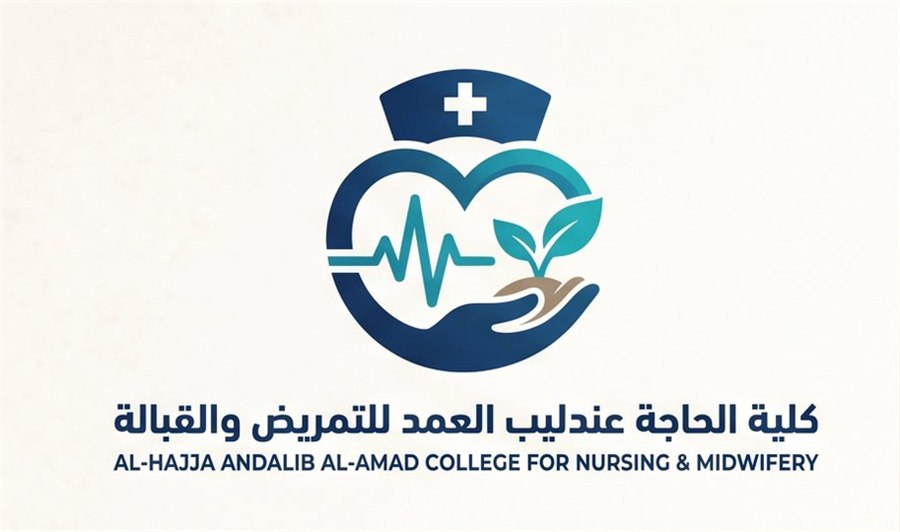Hajja Andaleeb Al-Amad College for Nursing & Midwifery